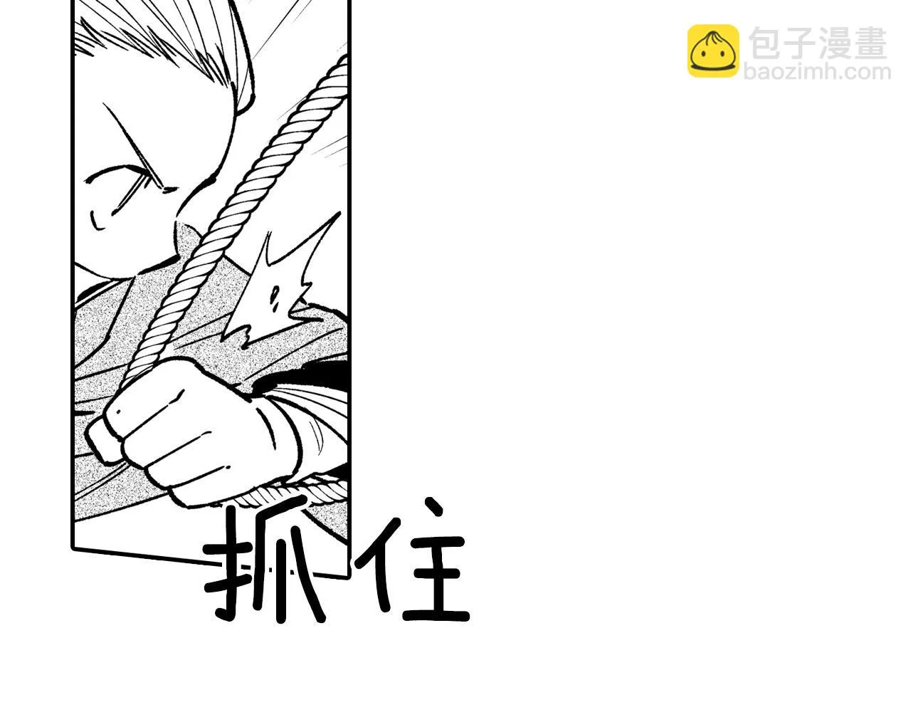 第93话 蹦蹦尾部落 第43页