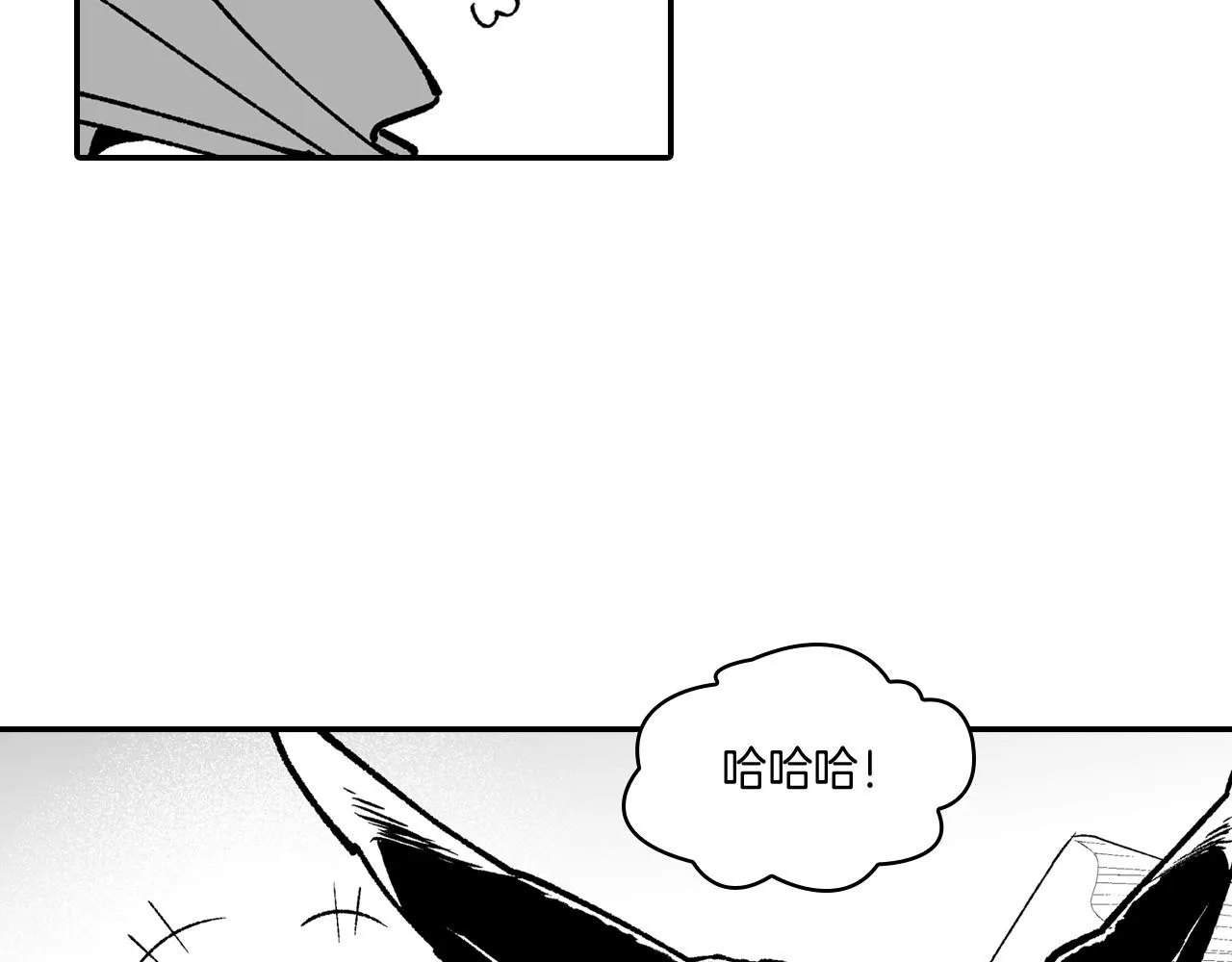 第93话 蹦蹦尾部落 第57页