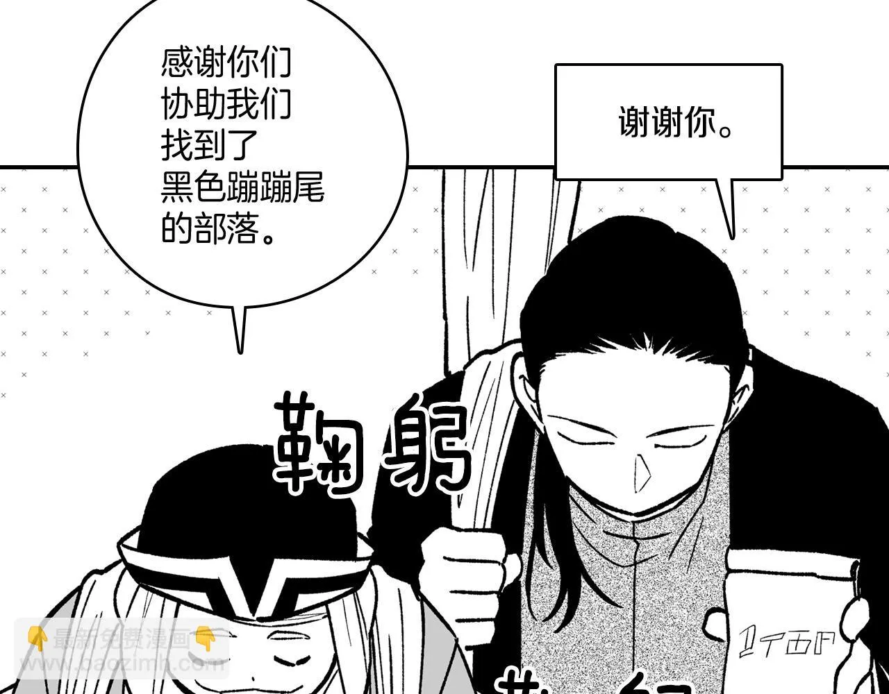 第93话 蹦蹦尾部落 第59页