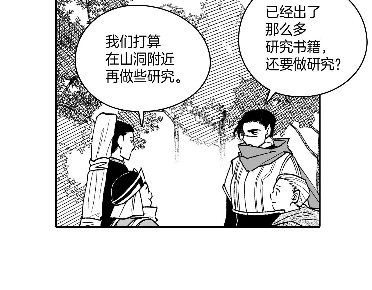 第93话 蹦蹦尾部落 第61页