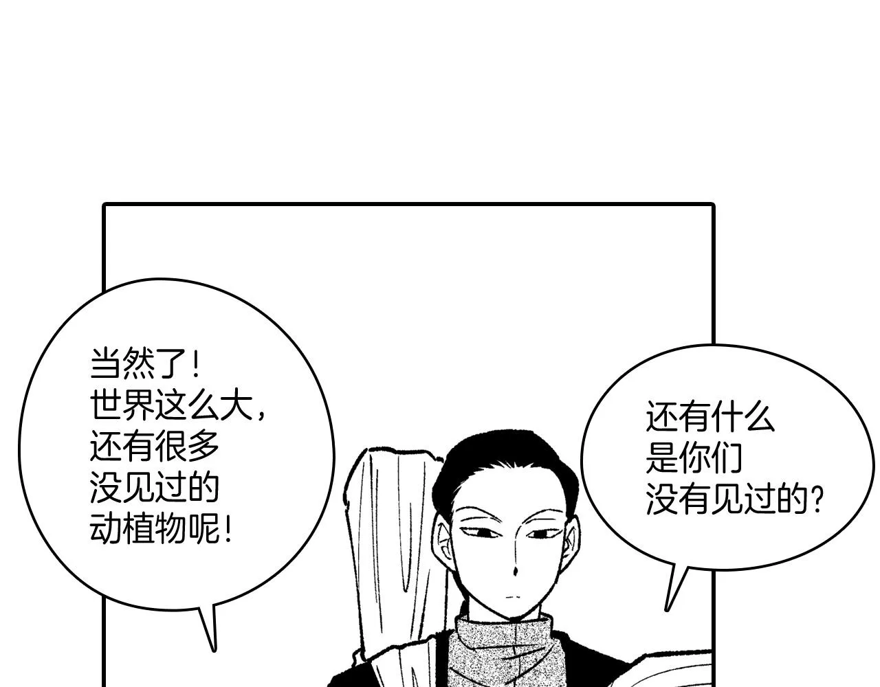 第93话 蹦蹦尾部落 第62页