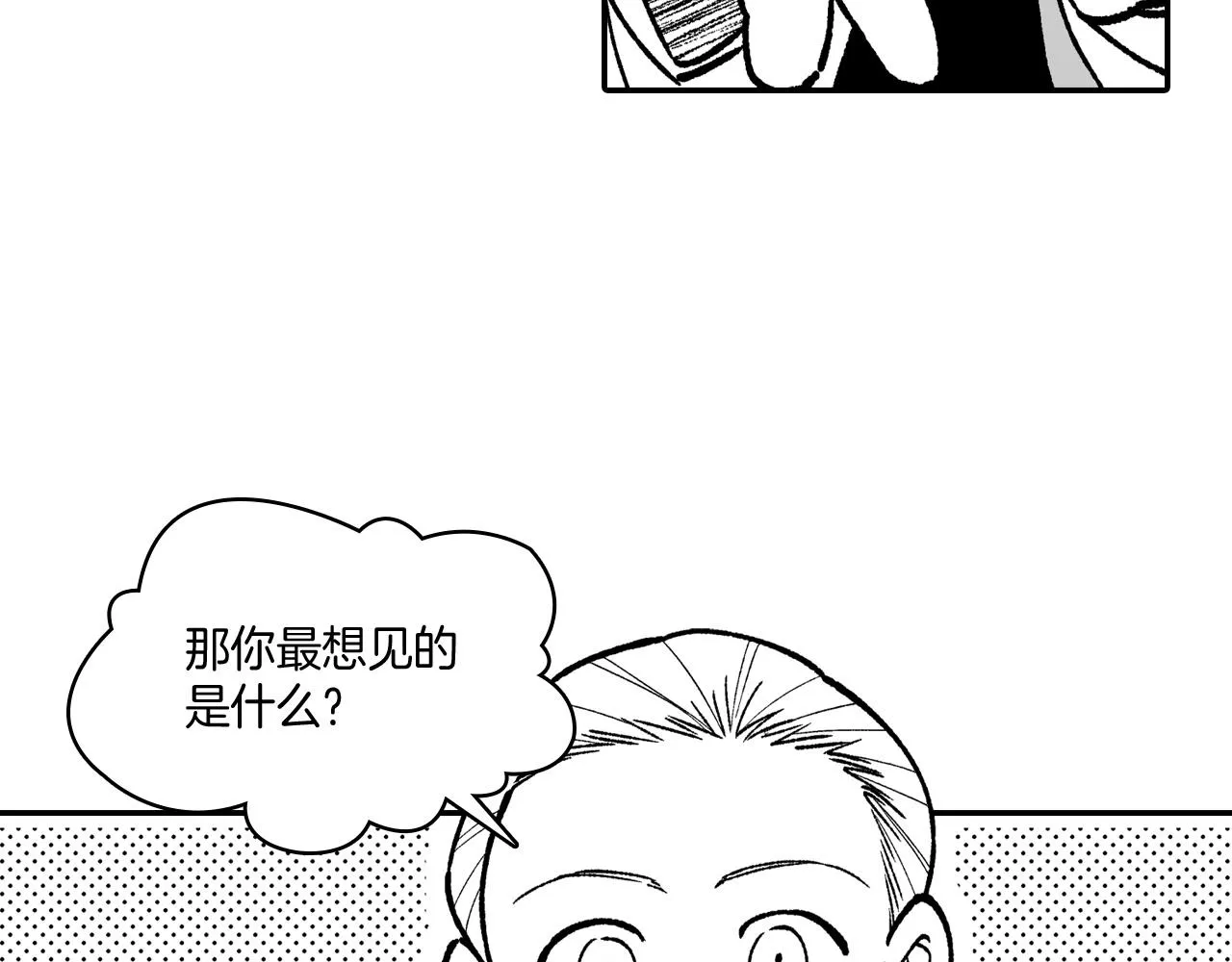 第93话 蹦蹦尾部落 第65页