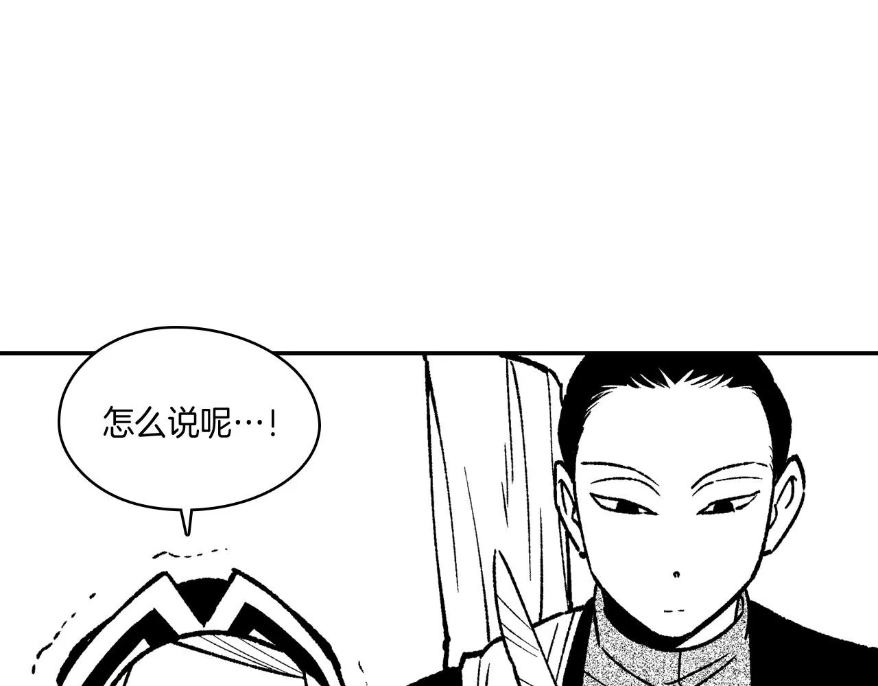 第93话 蹦蹦尾部落 第68页