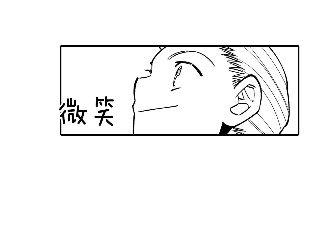 第93话 蹦蹦尾部落 第74页