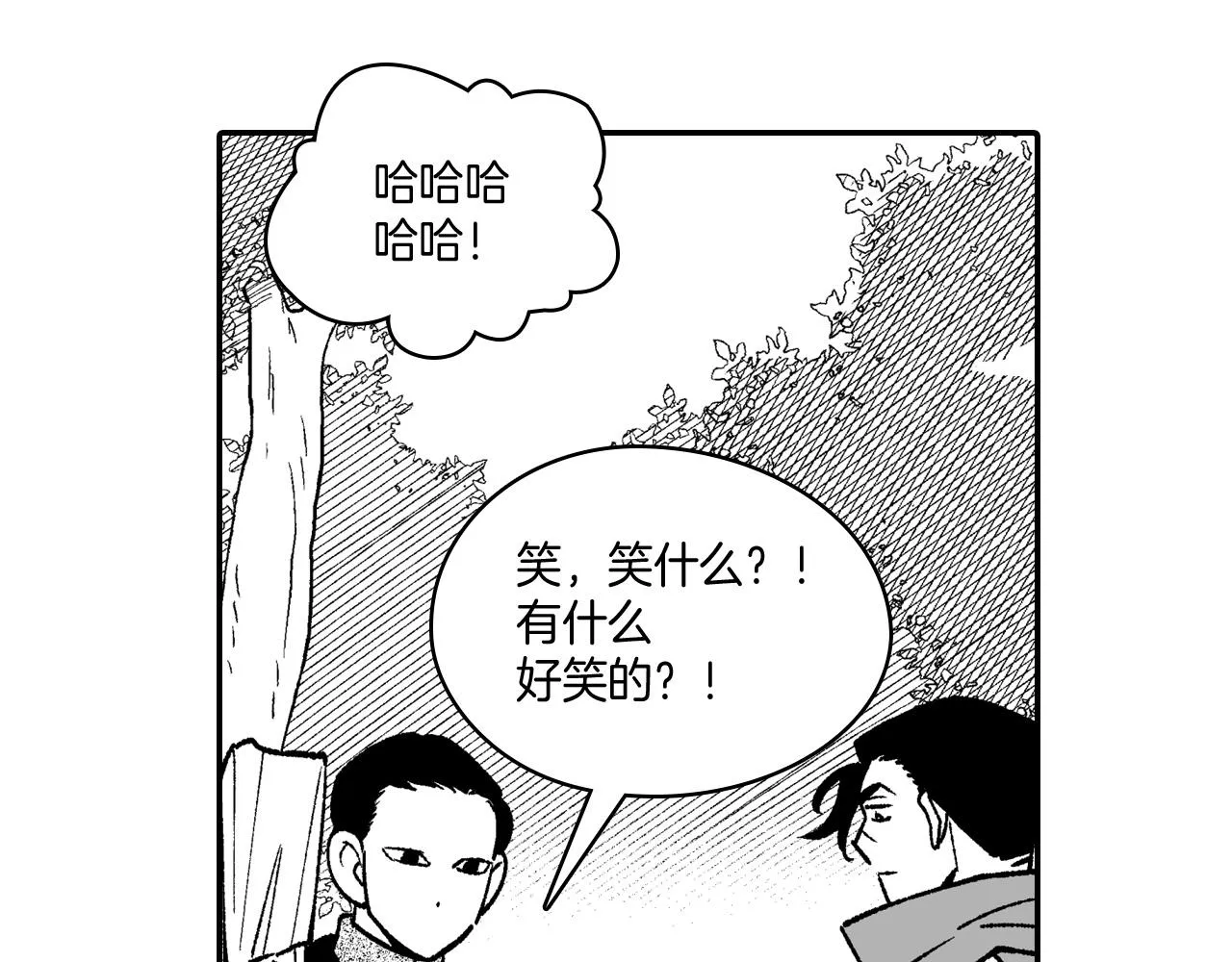 第93话 蹦蹦尾部落 第75页