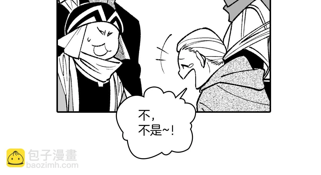 第93话 蹦蹦尾部落 第76页