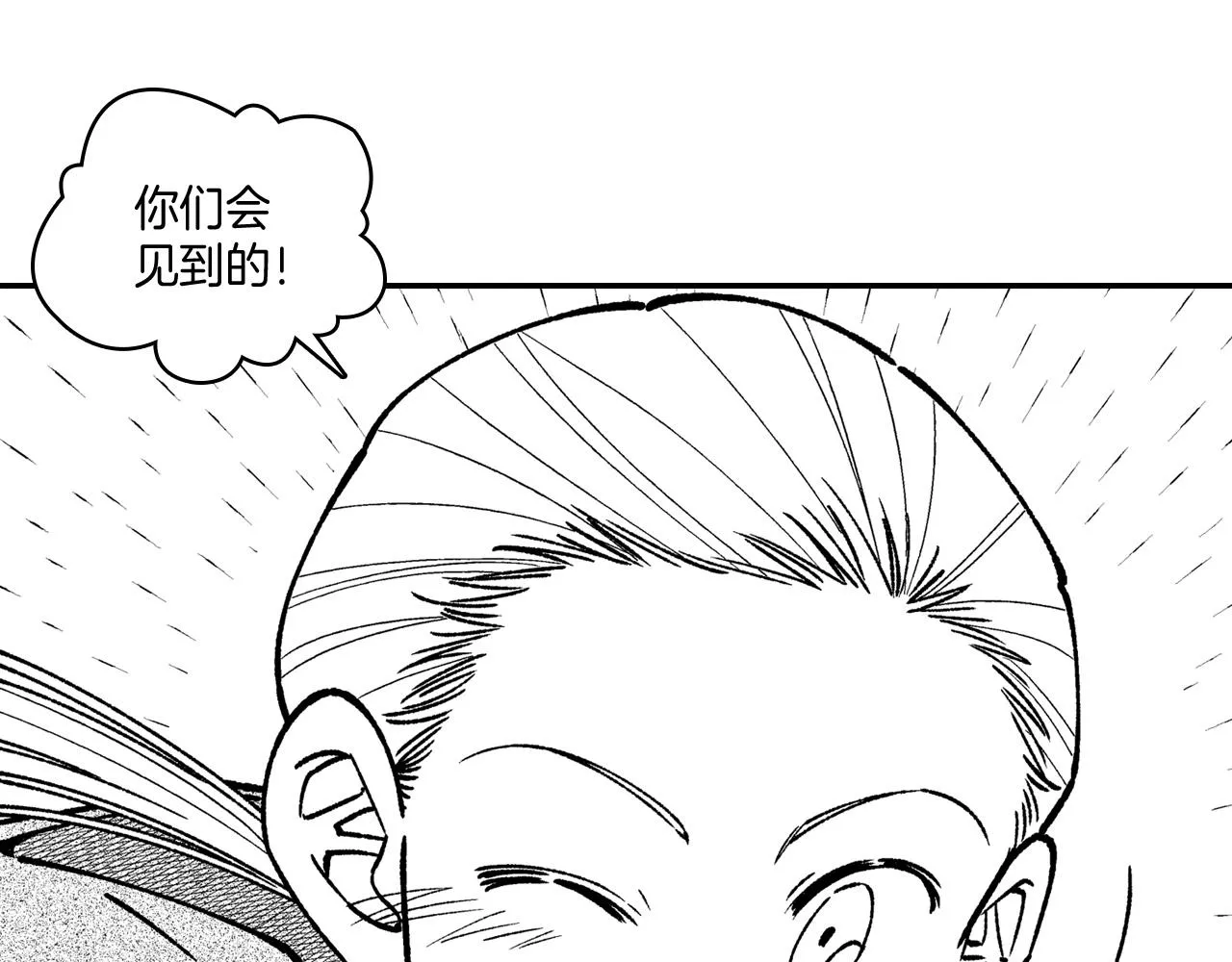 第93话 蹦蹦尾部落 第77页