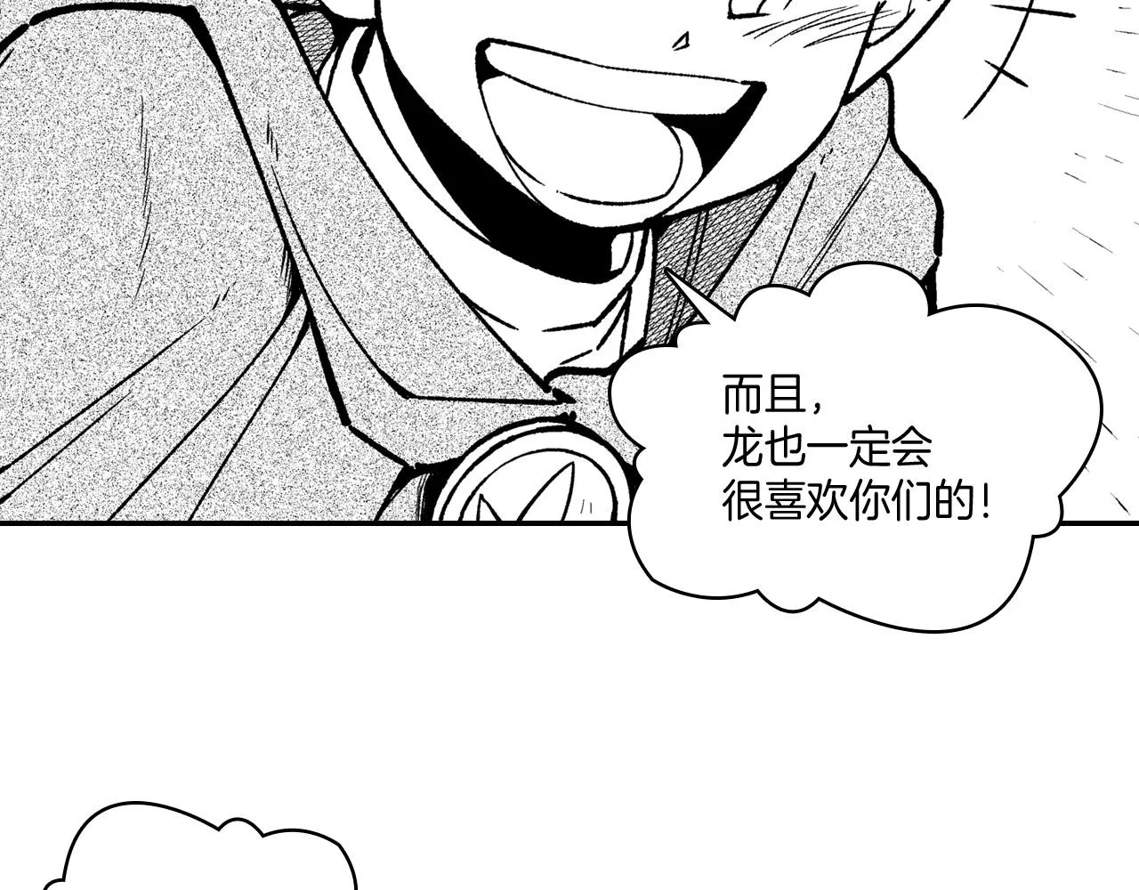 第93话 蹦蹦尾部落 第78页