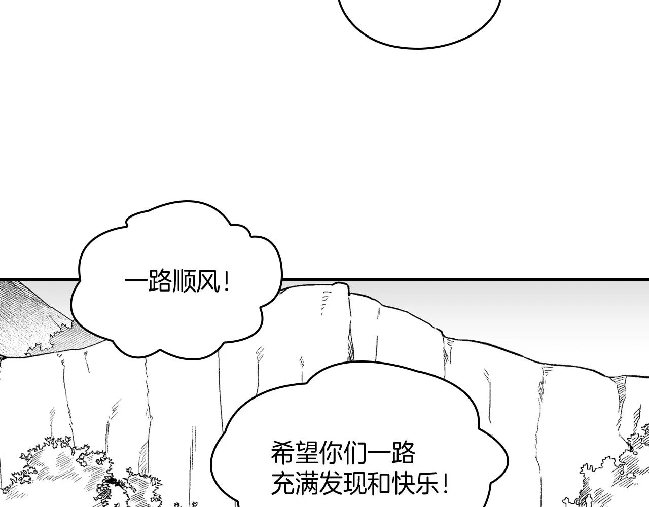 第93话 蹦蹦尾部落 第81页