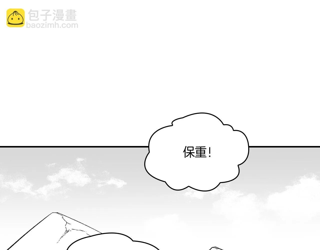 第93话 蹦蹦尾部落 第83页
