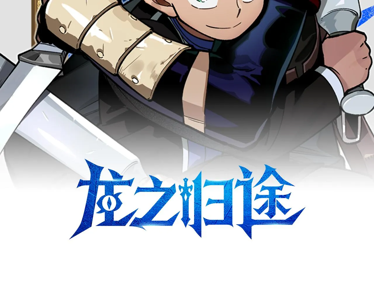 第94话 危险靠近 第2页