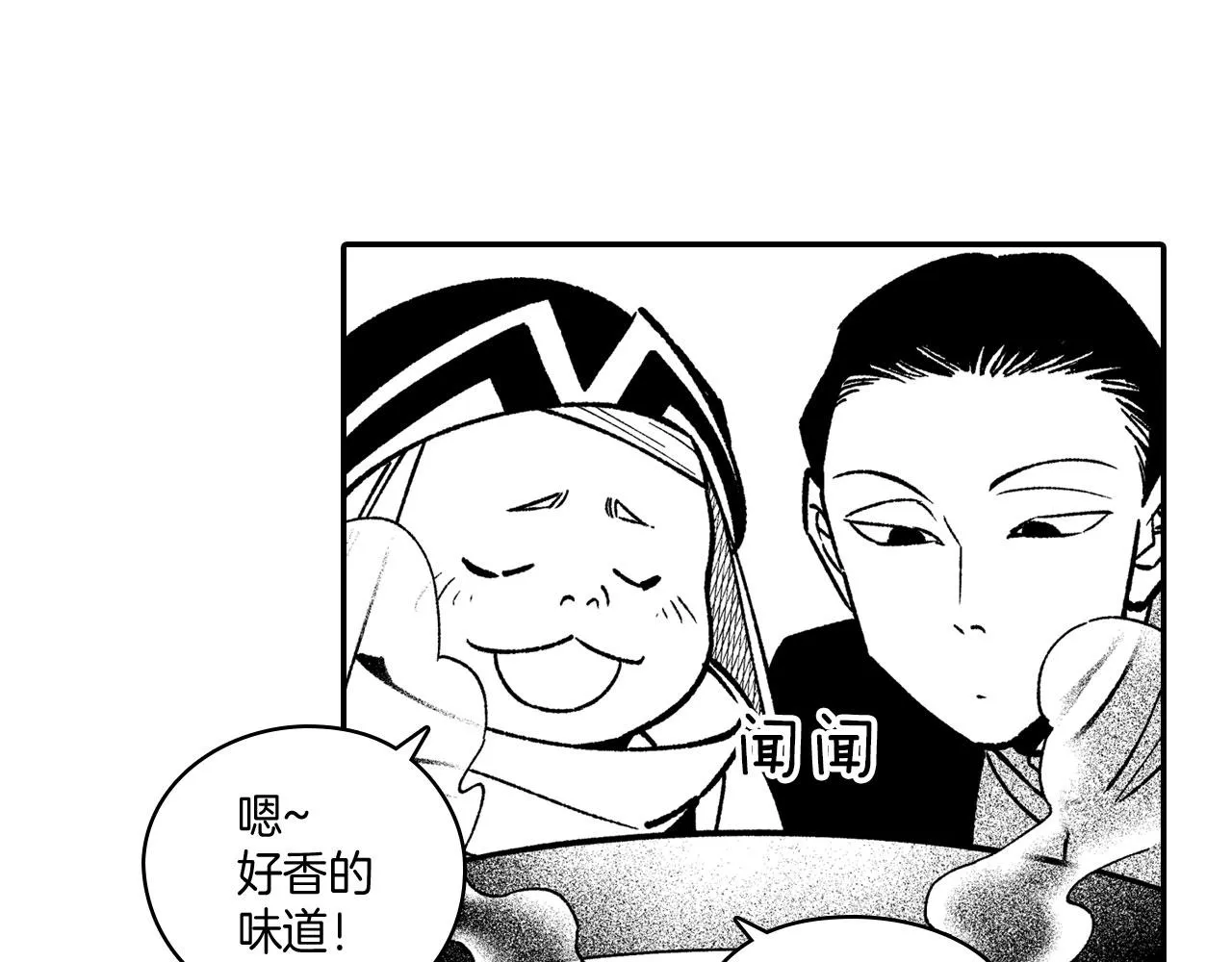 第94话 危险靠近 第9页