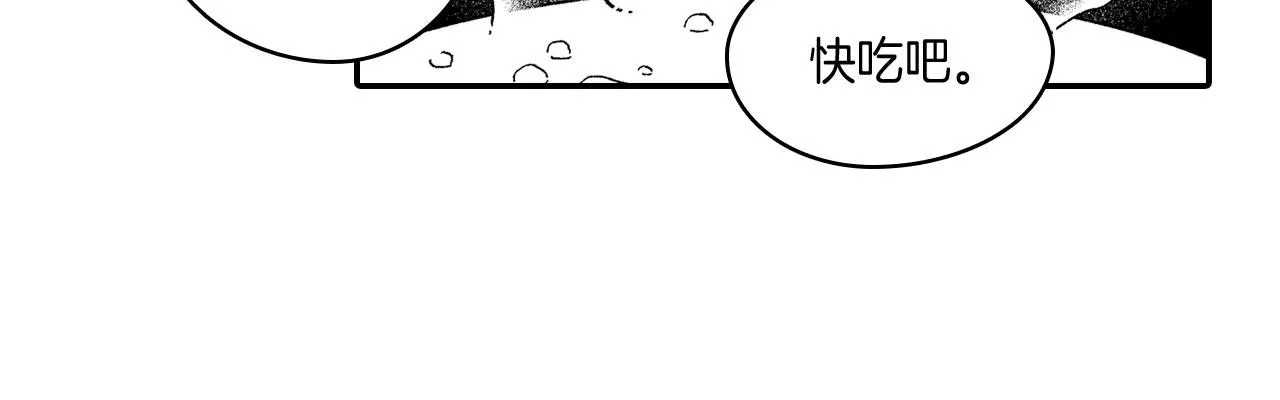 第94话 危险靠近 第10页
