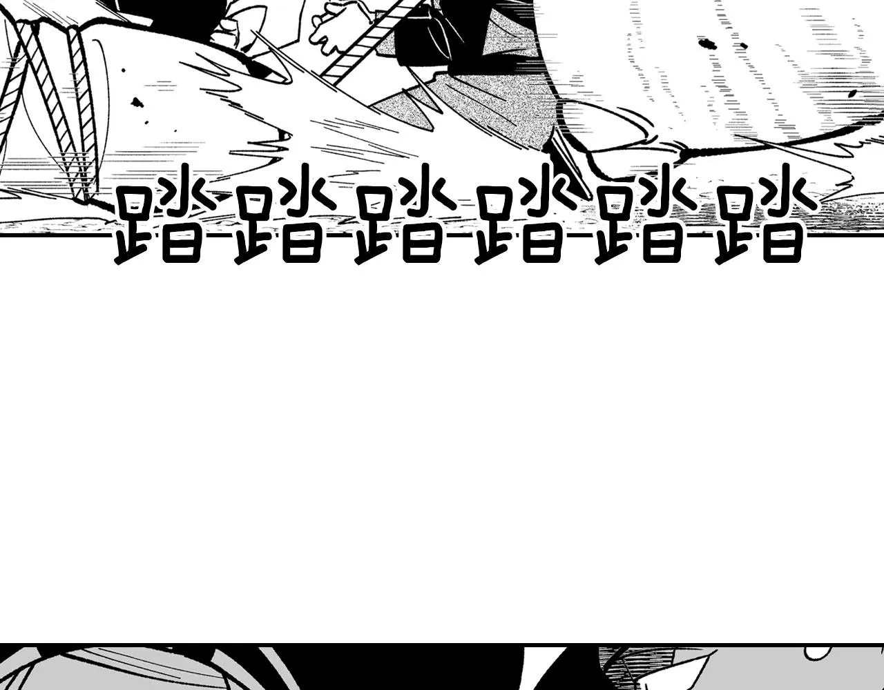 第94话 危险靠近 第13页