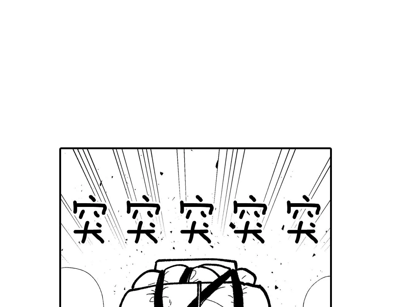 第94话 危险靠近 第16页