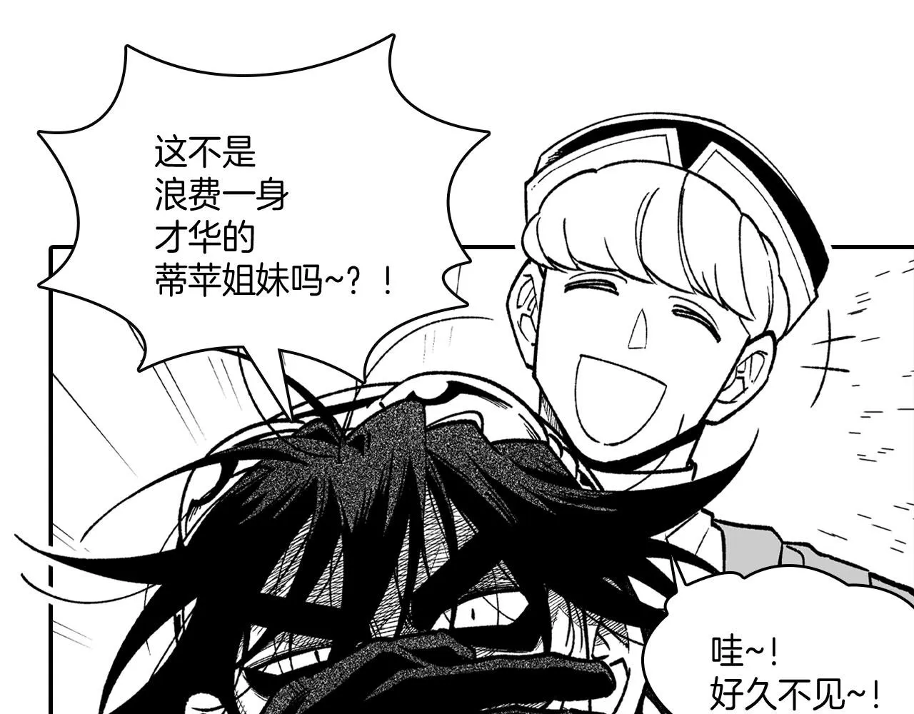 第94话 危险靠近 第19页