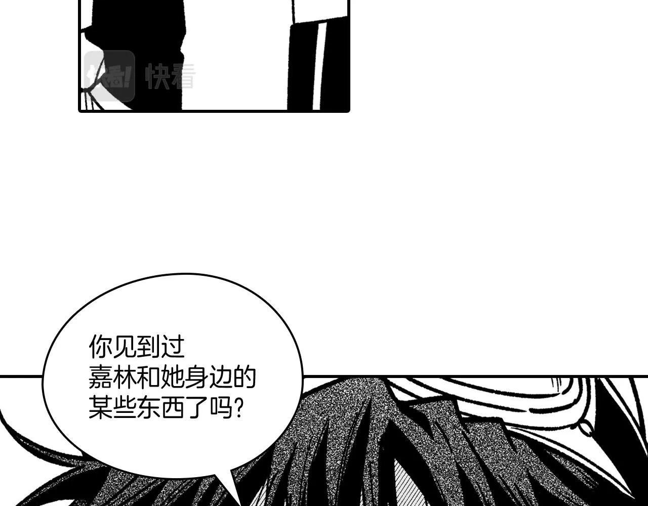第94话 危险靠近 第29页
