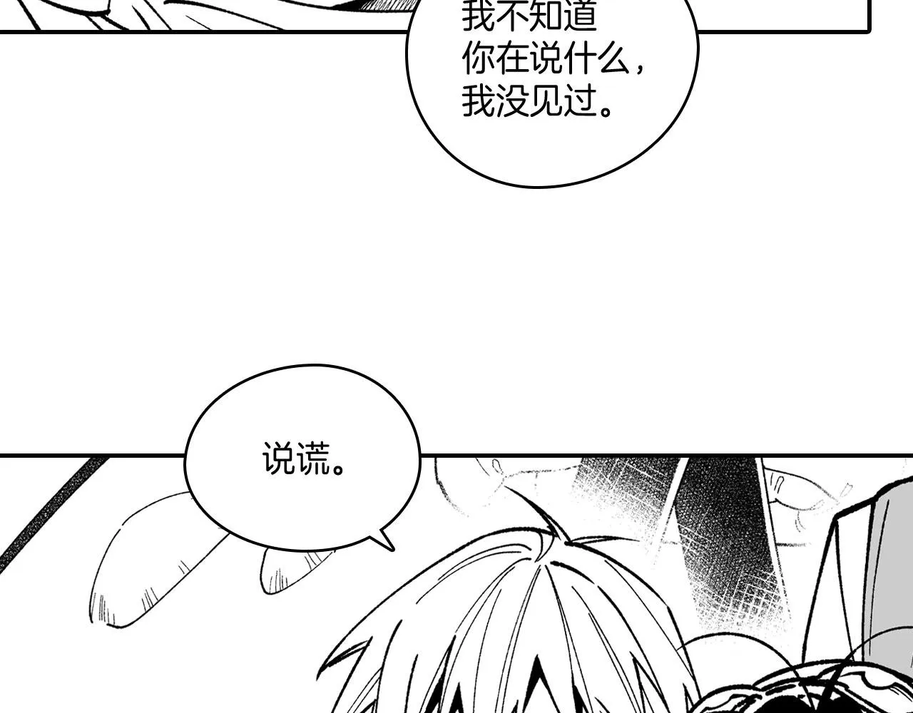 第94话 危险靠近 第32页