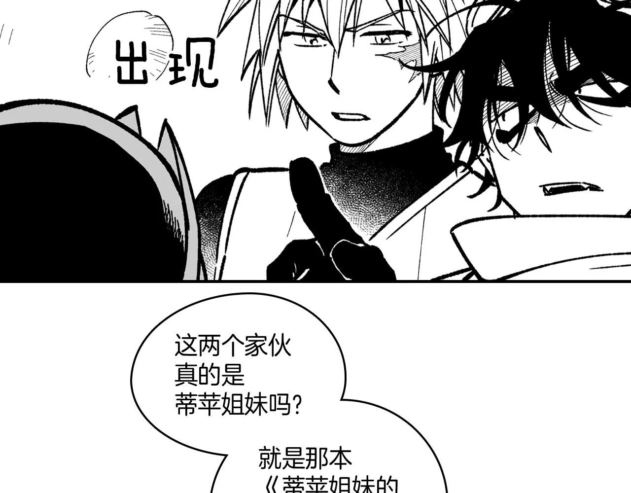 第94话 危险靠近 第33页