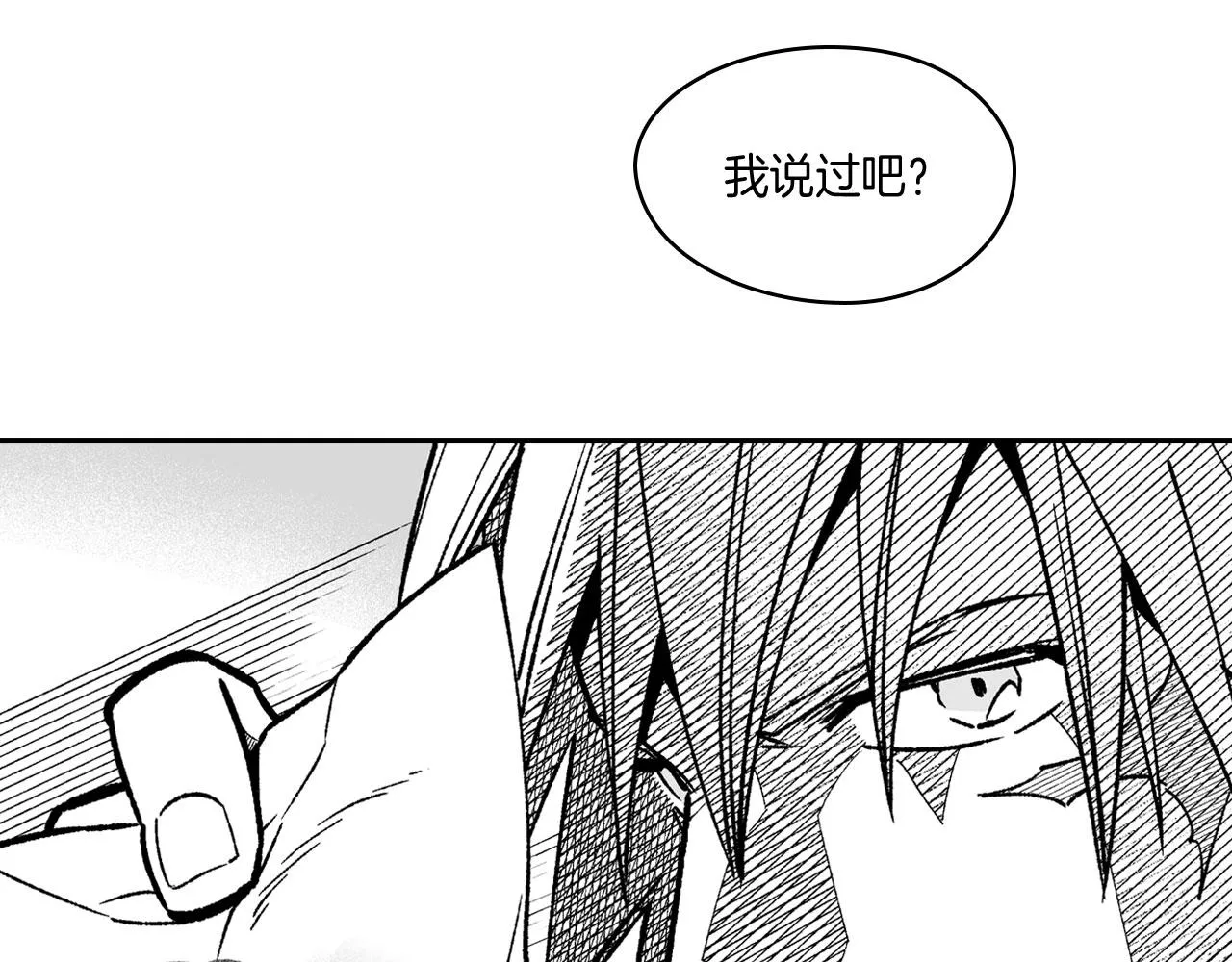 第94话 危险靠近 第37页