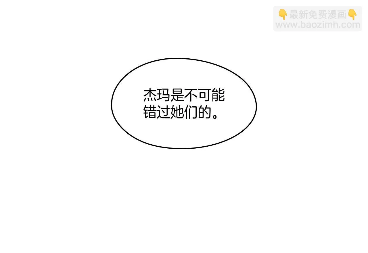 第94话 危险靠近 第39页