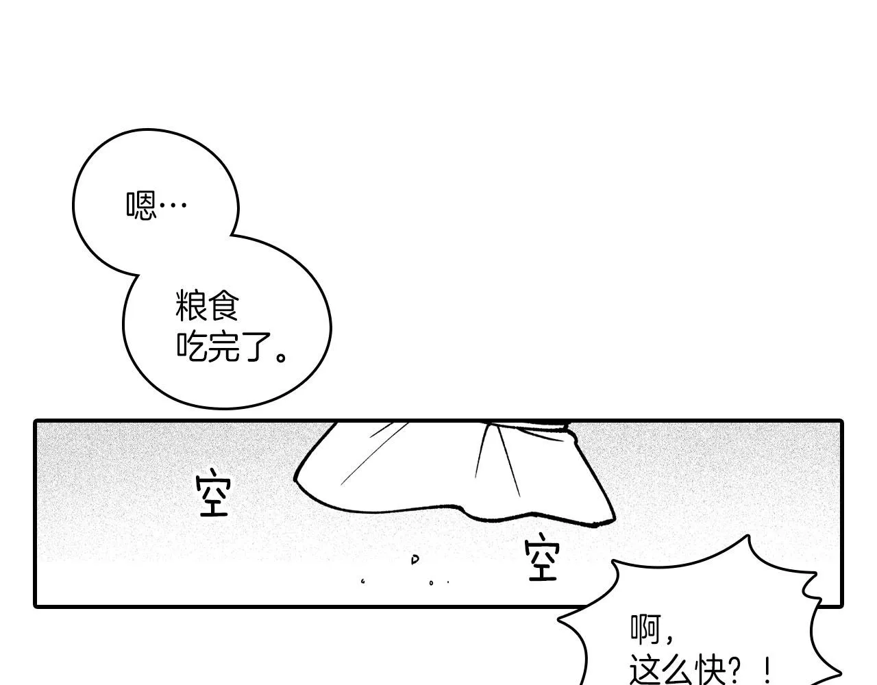 第94话 危险靠近 第40页