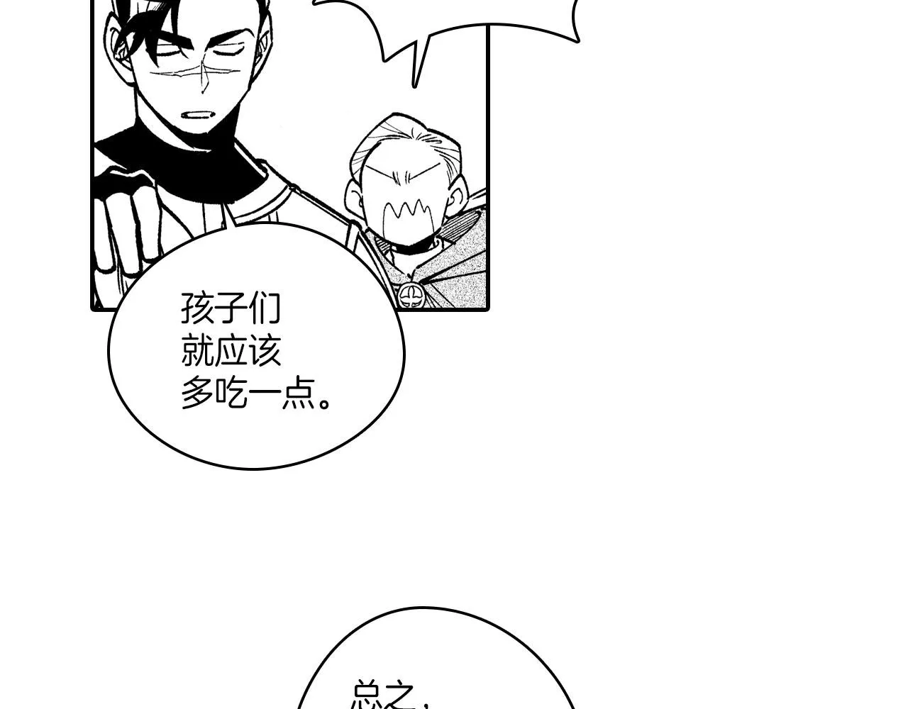 第94话 危险靠近 第42页