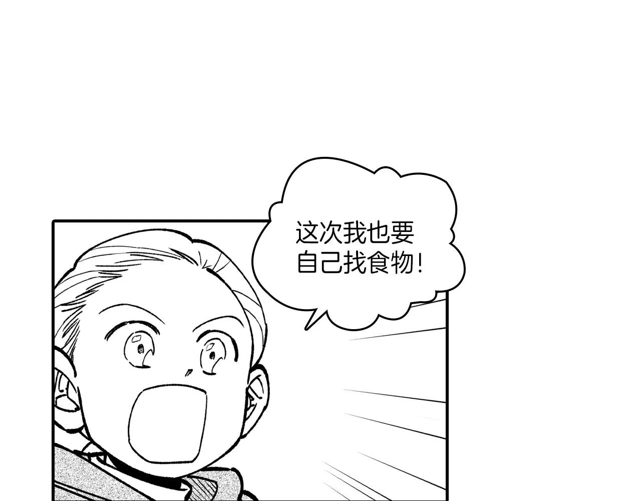 第94话 危险靠近 第44页
