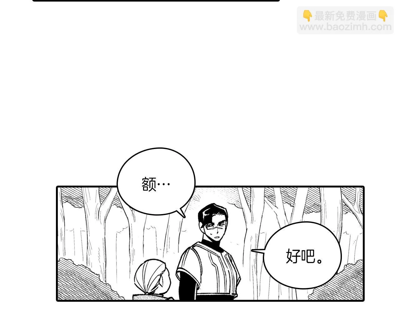 第94话 危险靠近 第45页
