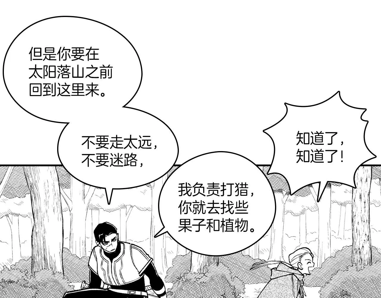 第94话 危险靠近 第46页