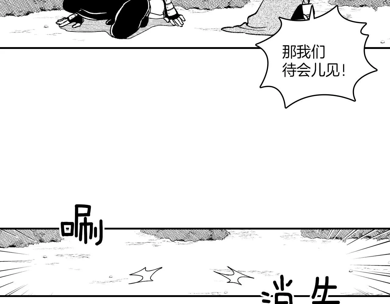 第94话 危险靠近 第47页