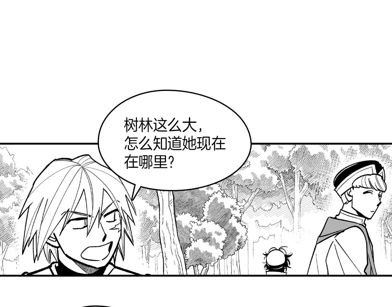 第94话 危险靠近 第49页