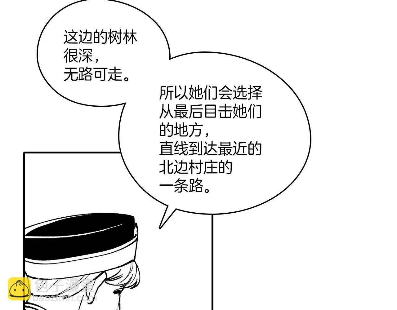 第94话 危险靠近 第50页
