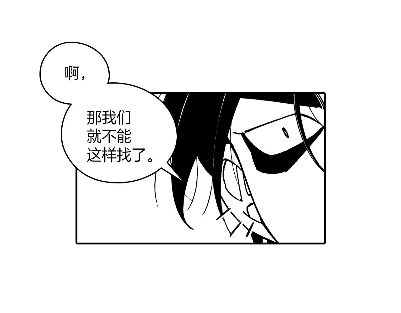 第94话 危险靠近 第54页