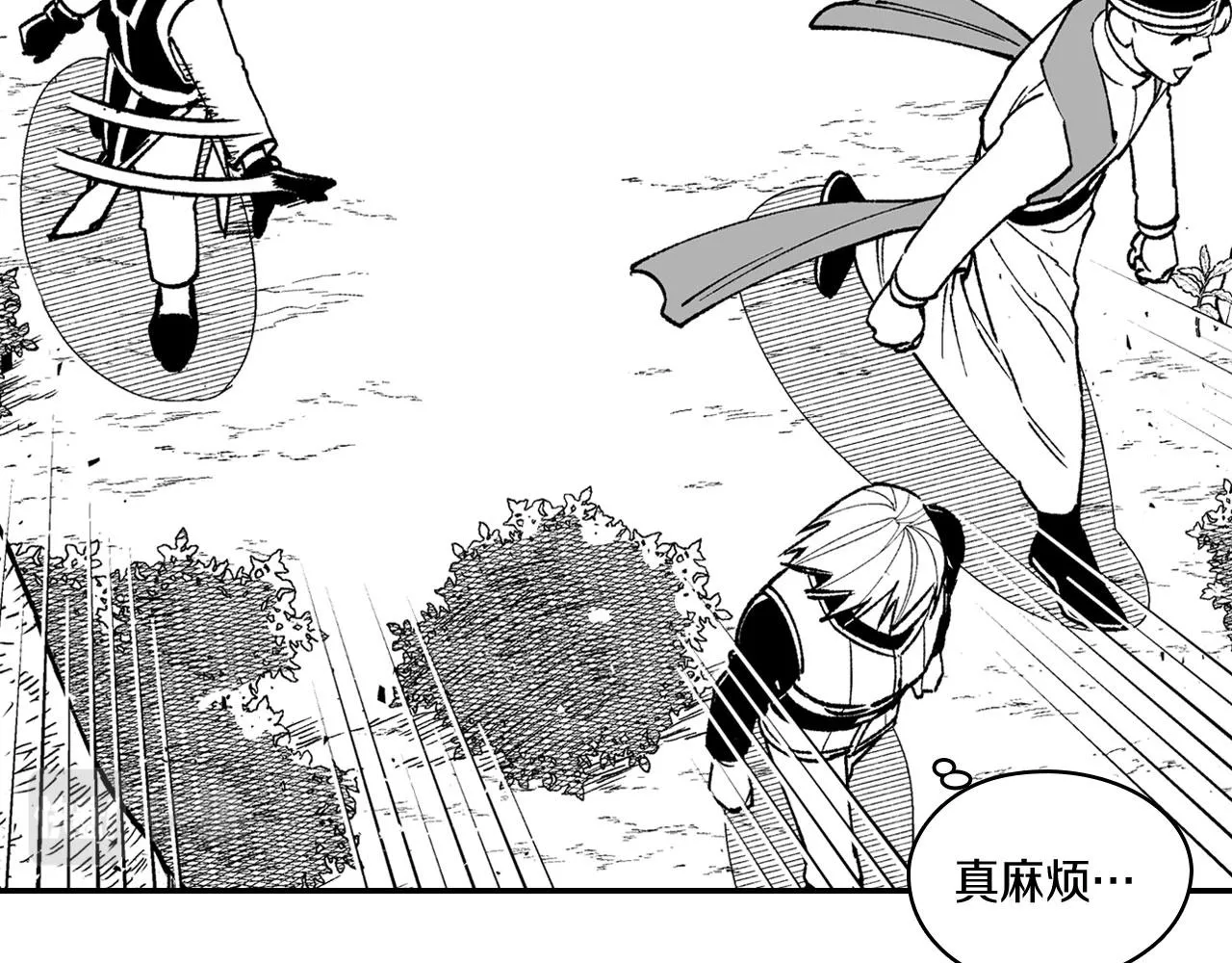 第94话 危险靠近 第56页