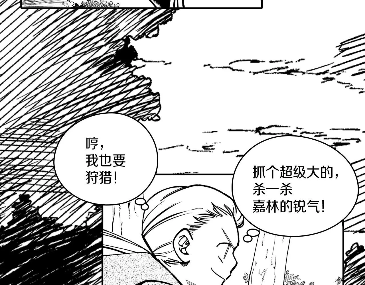 第94话 危险靠近 第58页