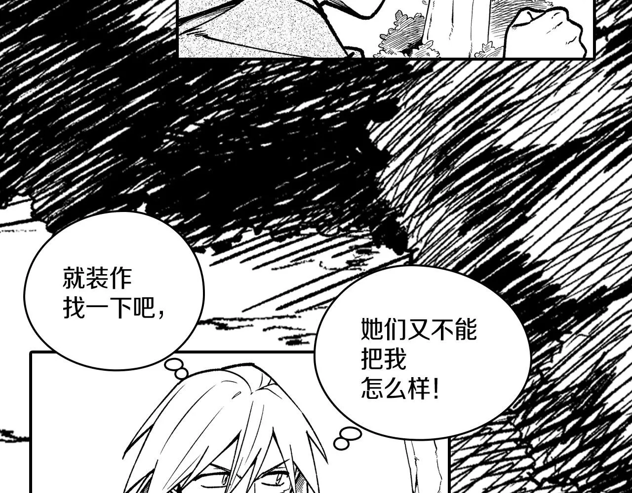 第94话 危险靠近 第59页