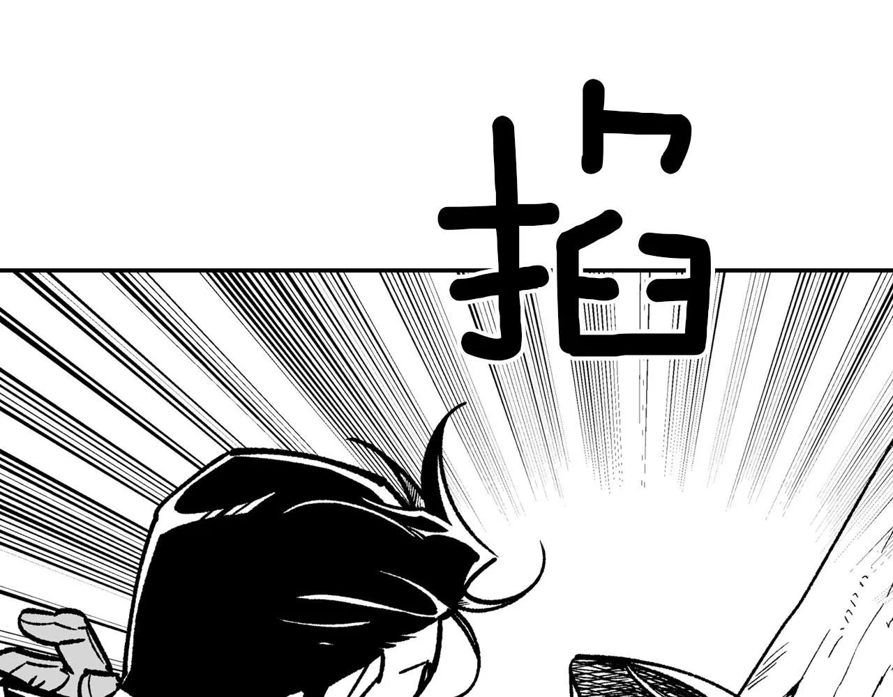第94话 危险靠近 第65页