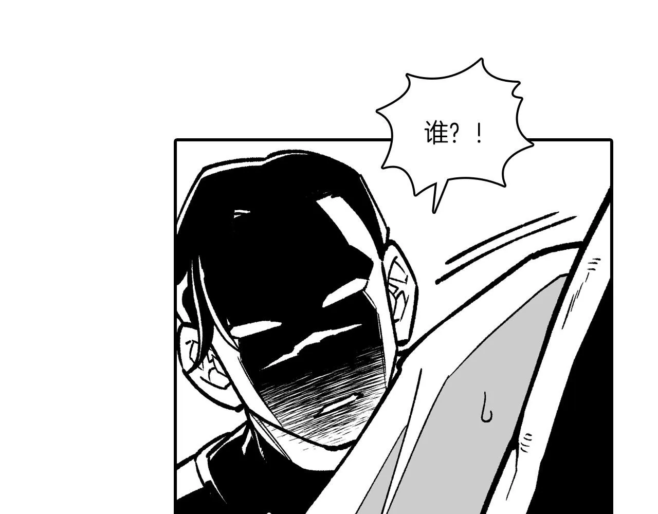 第94话 危险靠近 第67页