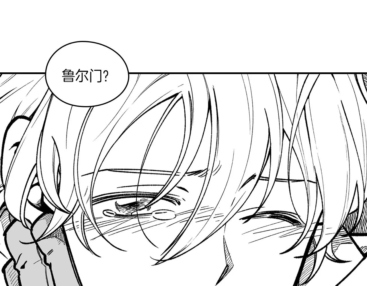 第94话 危险靠近 第70页