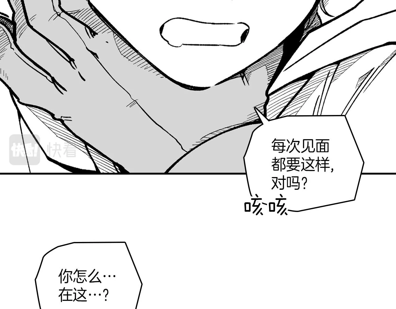 第94话 危险靠近 第71页
