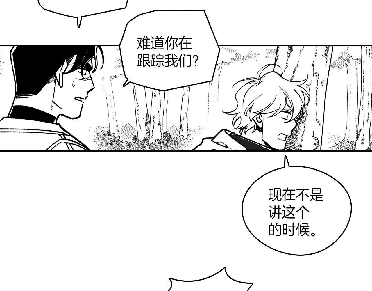 第94话 危险靠近 第72页