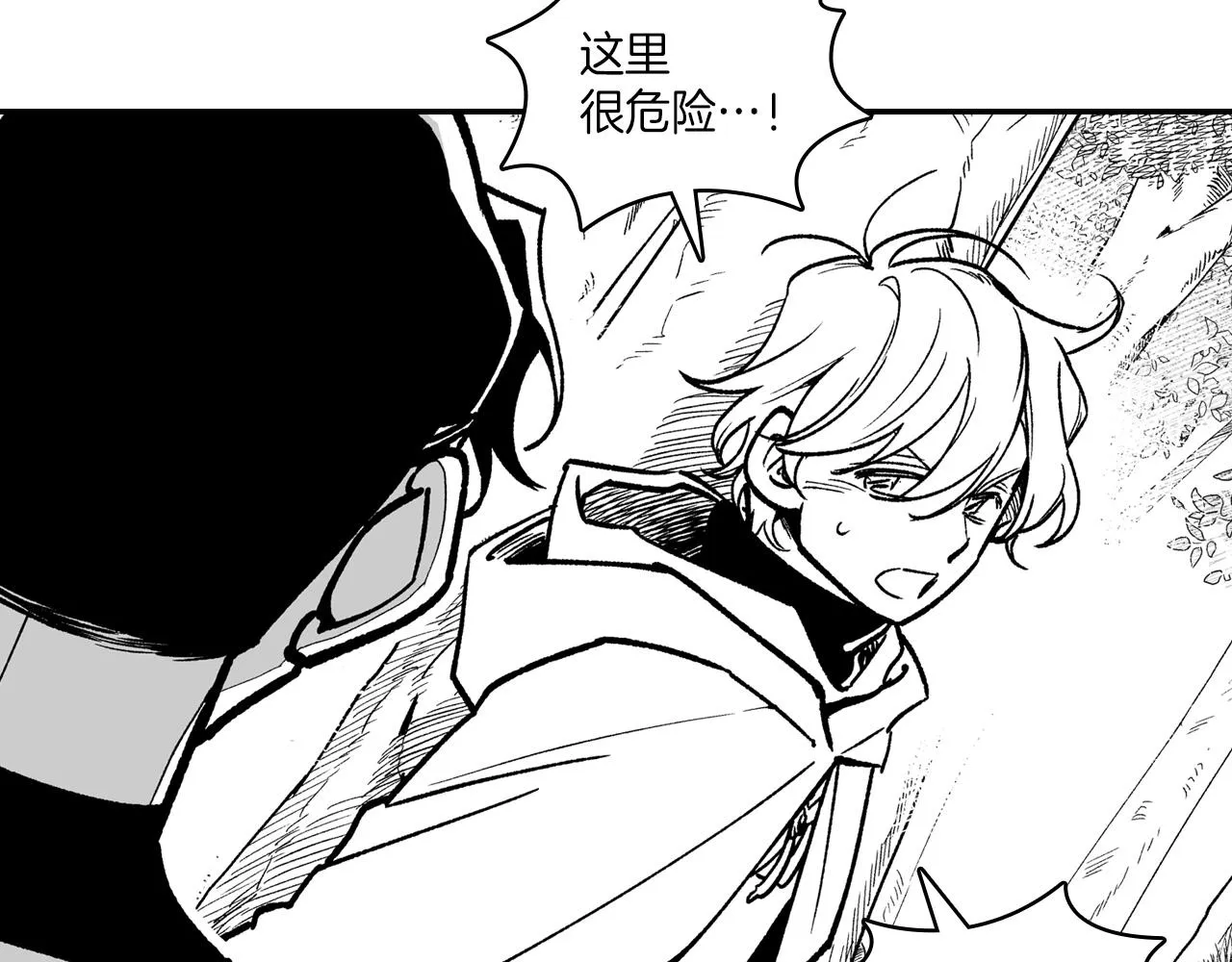 第94话 危险靠近 第73页