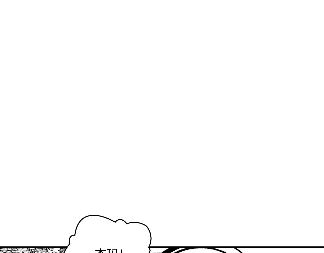 第95话 你合格了 第4页