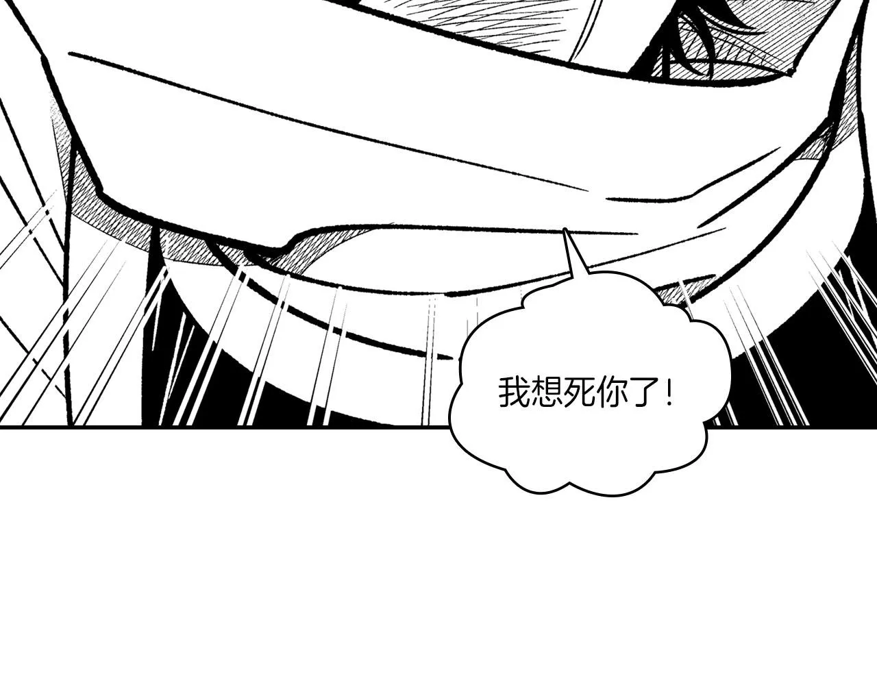 第95话 你合格了 第6页