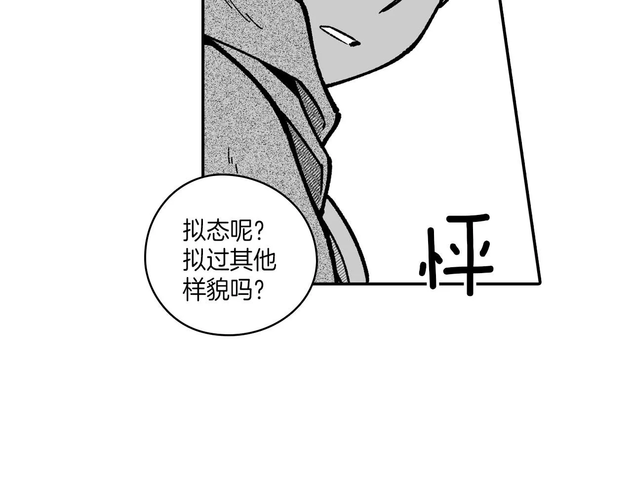 第95话 你合格了 第12页