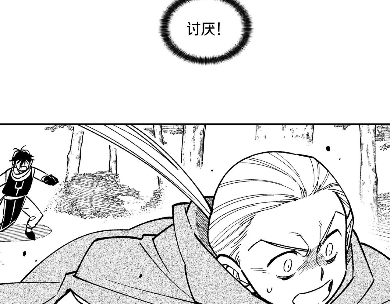 第95话 你合格了 第16页