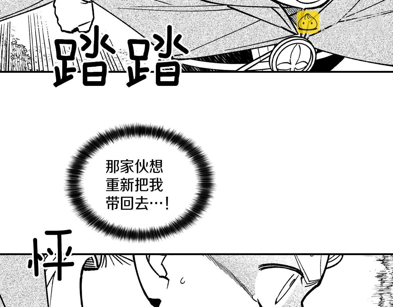 第95话 你合格了 第17页