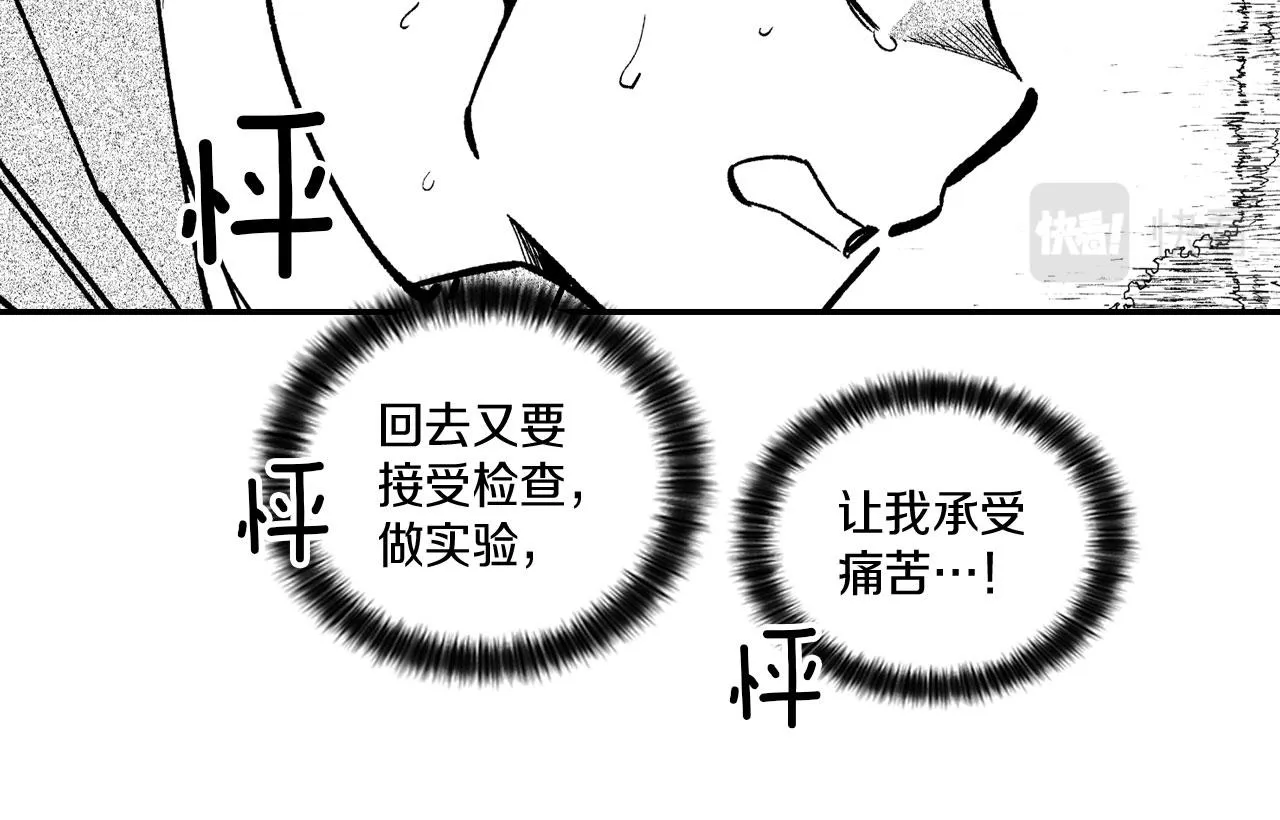 第95话 你合格了 第18页