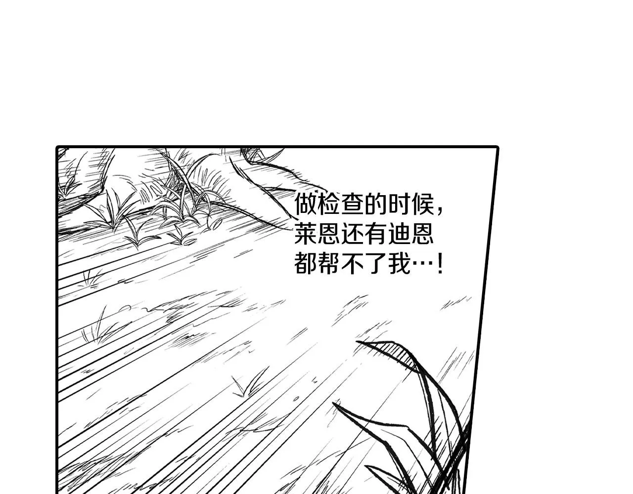 第95话 你合格了 第19页